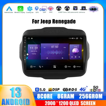 Android 13 Auto 4G LTE DSP Авто Радио Видео Мултимедиен Плейър За Jeep Renegade 2016-2020 Carplay Навигация Авторадио GPS Стерео