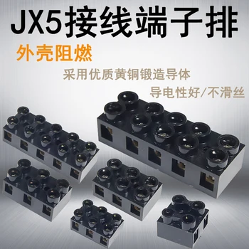 JX5 мед клеммный редица X5 огнеустойчиви съединител тел клемма 10a20a60a голям стационарен ток