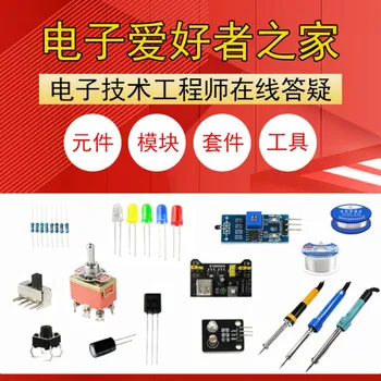 Е-опаковъчна хартия за Опаковане на резистори, Електролитни кондензатори, Светодиоден триод, Порцелан кондензатор, комплект компоненти