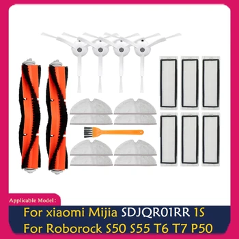Основната Странична Четка, Филтър, Парцал За Парцал Xiaomi Mijia SDJQR01RR 1S/S50 S55 T6 T7 P50, Резервни Части за Роботи
