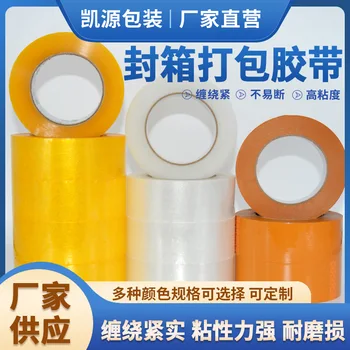 Търговия на едро с фабрика в Dongguan, Широкоформатен печат и експресна опаковъчна лента С прозрачна лента, Висока Адгезивная запечатване B